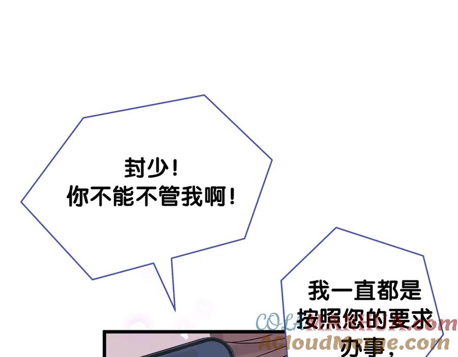 第148话我奉陪到底！-哪里来的大宝贝-闻人鸟事多+无限作业+弥吉（第5张）