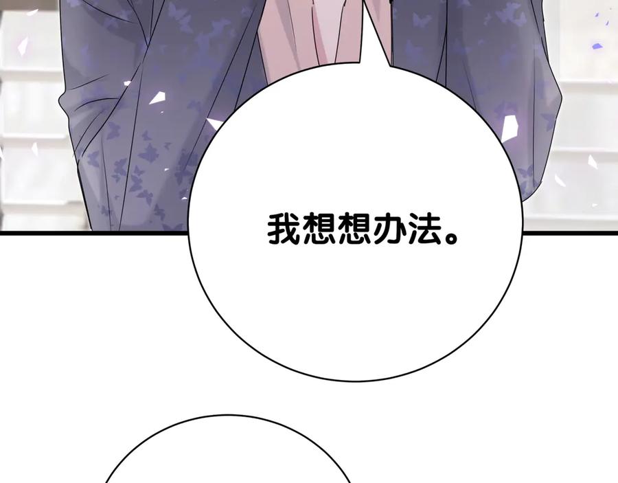 第148话我奉陪到底！-哪里来的大宝贝-闻人鸟事多+无限作业+弥吉（第12张）
