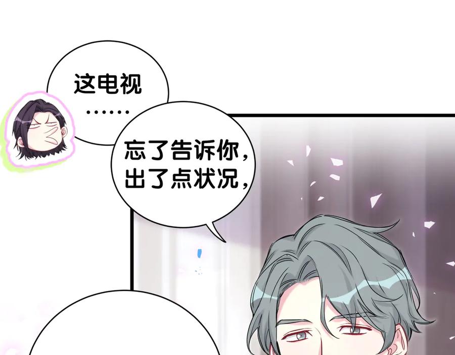 番外慕慕出差2司闻健身时间-哪里来的大宝贝-闻人鸟事多+无限作业+弥吉（第18张）