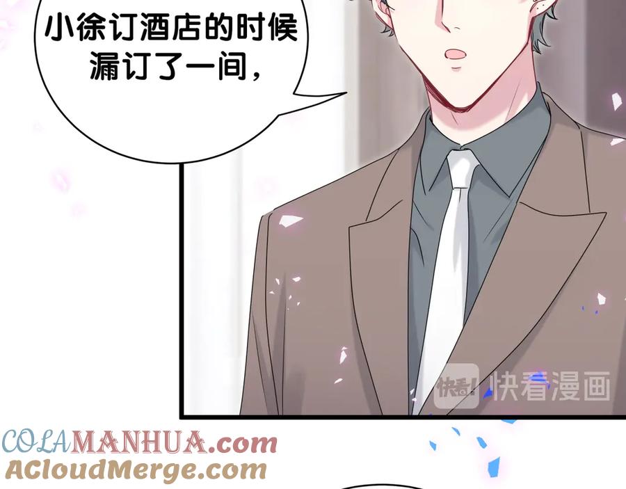 番外慕慕出差2司闻健身时间-哪里来的大宝贝-闻人鸟事多+无限作业+弥吉（第19张）