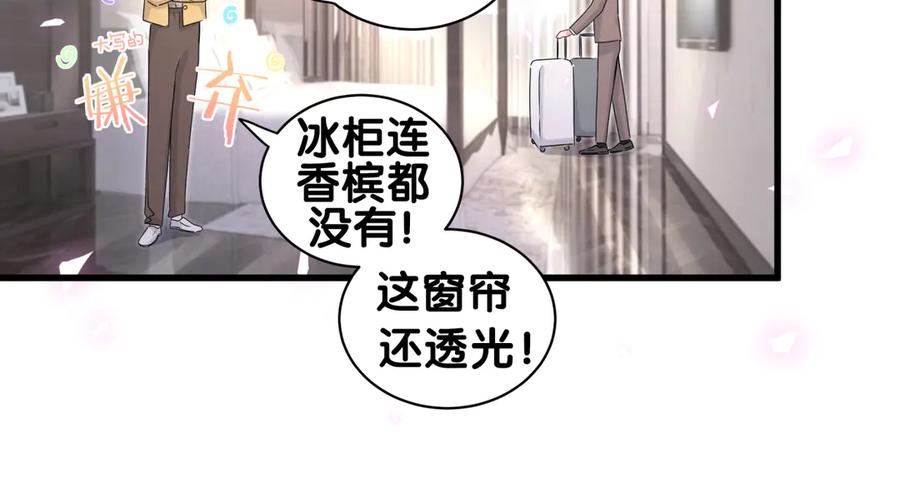 番外慕慕出差2司闻健身时间-哪里来的大宝贝-闻人鸟事多+无限作业+弥吉（第17张）