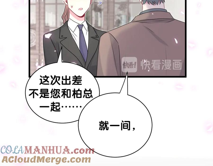 番外慕慕出差2司闻健身时间-哪里来的大宝贝-闻人鸟事多+无限作业+弥吉（第7张）