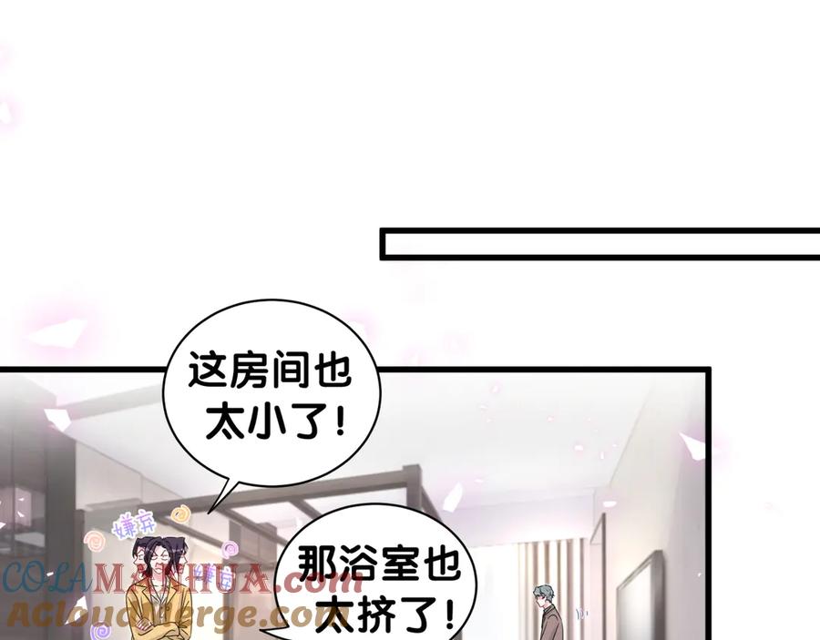 番外慕慕出差2司闻健身时间-哪里来的大宝贝-闻人鸟事多+无限作业+弥吉（第16张）
