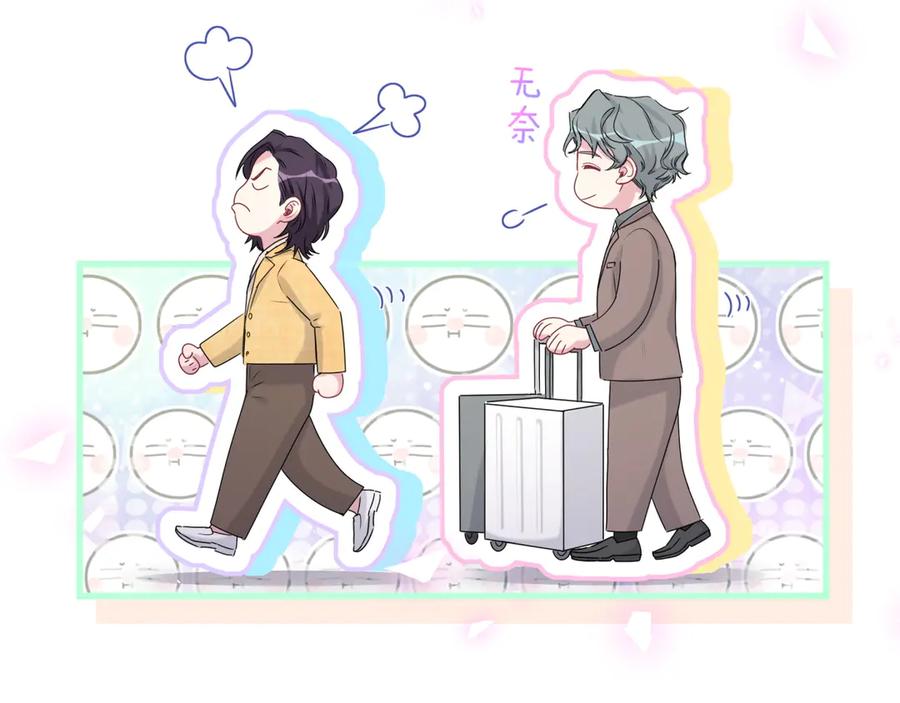 番外慕慕出差2司闻健身时间-哪里来的大宝贝-闻人鸟事多+无限作业+弥吉（第15张）