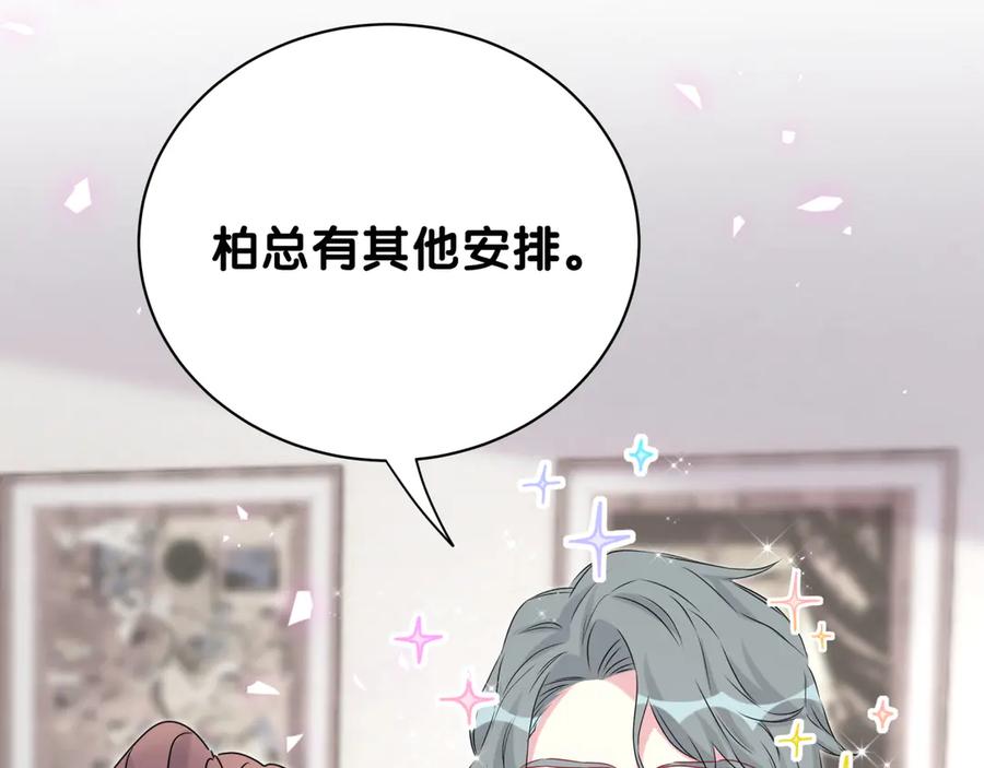 番外慕慕出差2司闻健身时间-哪里来的大宝贝-闻人鸟事多+无限作业+弥吉（第8张）
