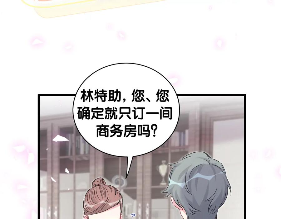 番外慕慕出差2司闻健身时间-哪里来的大宝贝-闻人鸟事多+无限作业+弥吉（第6张）