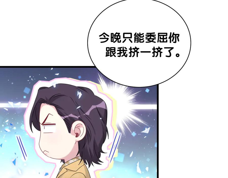 番外慕慕出差2司闻健身时间-哪里来的大宝贝-闻人鸟事多+无限作业+弥吉（第20张）