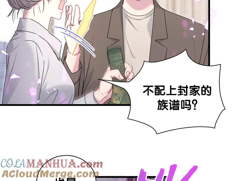 第150话你们可以叫我肉肉-哪里来的大宝贝-闻人鸟事多+无限作业+弥吉（第17张）