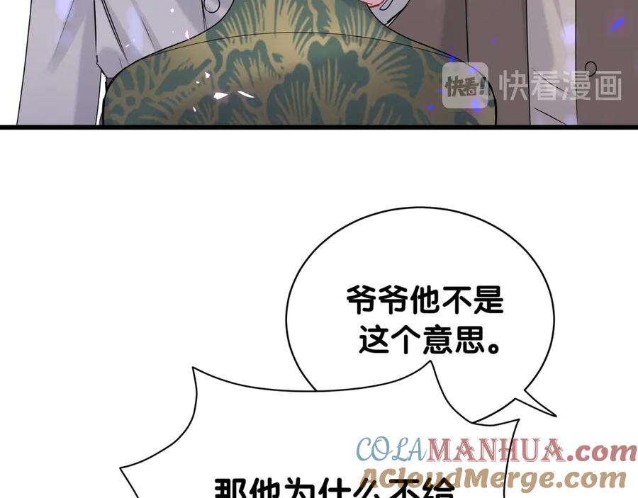 第150话你们可以叫我肉肉-哪里来的大宝贝-闻人鸟事多+无限作业+弥吉（第21张）