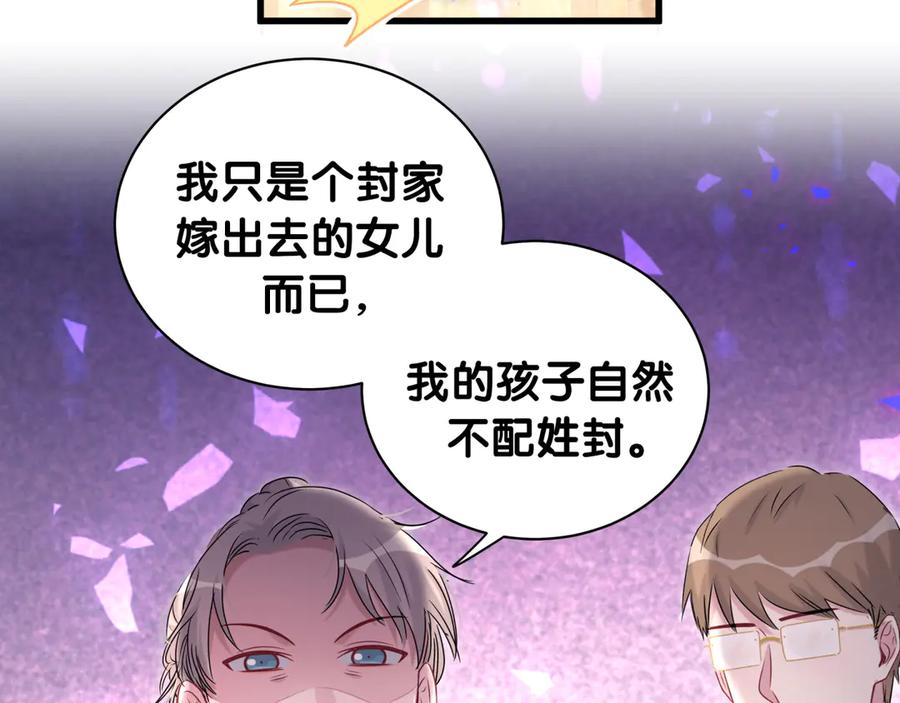 第150话你们可以叫我肉肉-哪里来的大宝贝-闻人鸟事多+无限作业+弥吉（第19张）