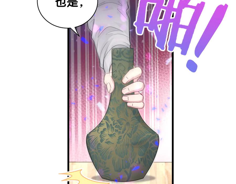 第150话你们可以叫我肉肉-哪里来的大宝贝-闻人鸟事多+无限作业+弥吉（第18张）