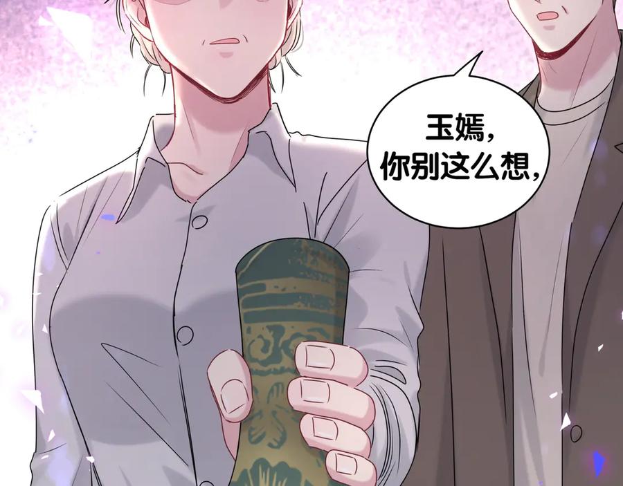 第150话你们可以叫我肉肉-哪里来的大宝贝-闻人鸟事多+无限作业+弥吉（第20张）