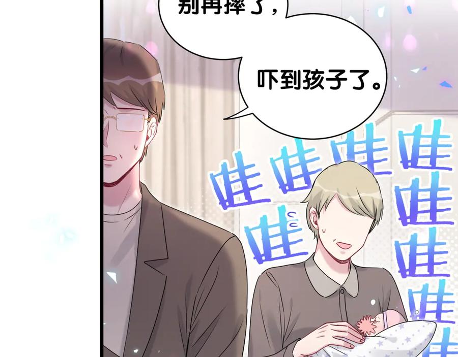第150话你们可以叫我肉肉-哪里来的大宝贝-闻人鸟事多+无限作业+弥吉（第12张）