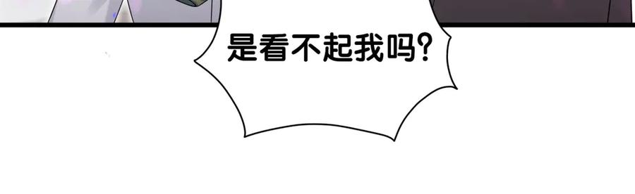 第150话你们可以叫我肉肉-哪里来的大宝贝-闻人鸟事多+无限作业+弥吉（第15张）