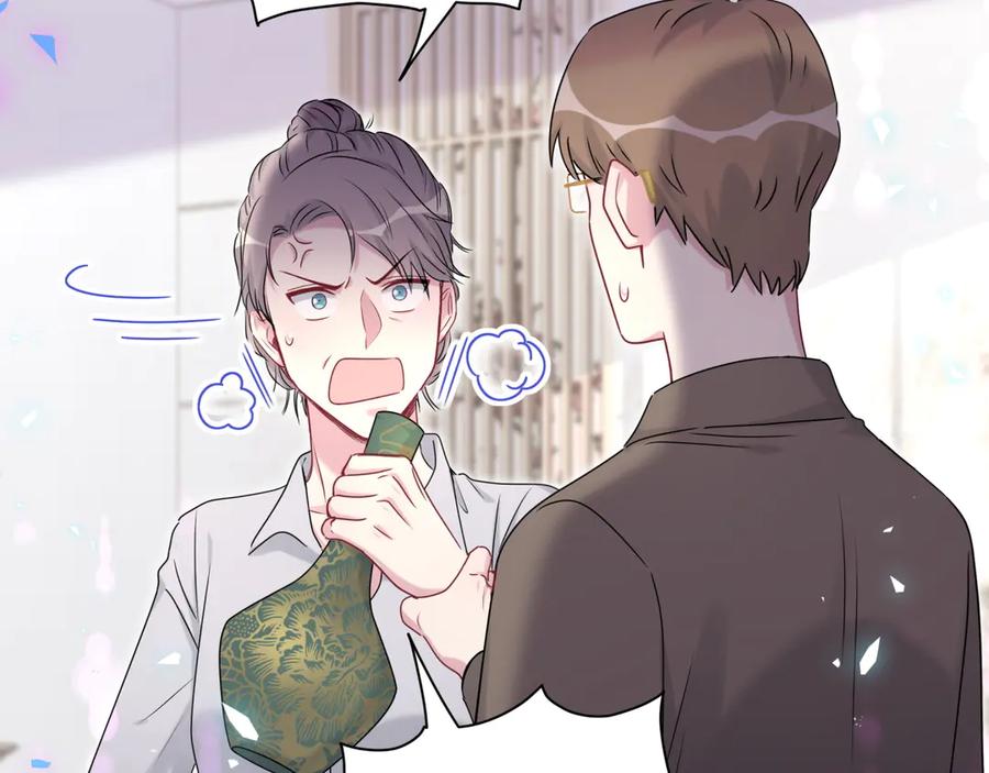 第150话你们可以叫我肉肉-哪里来的大宝贝-闻人鸟事多+无限作业+弥吉（第14张）