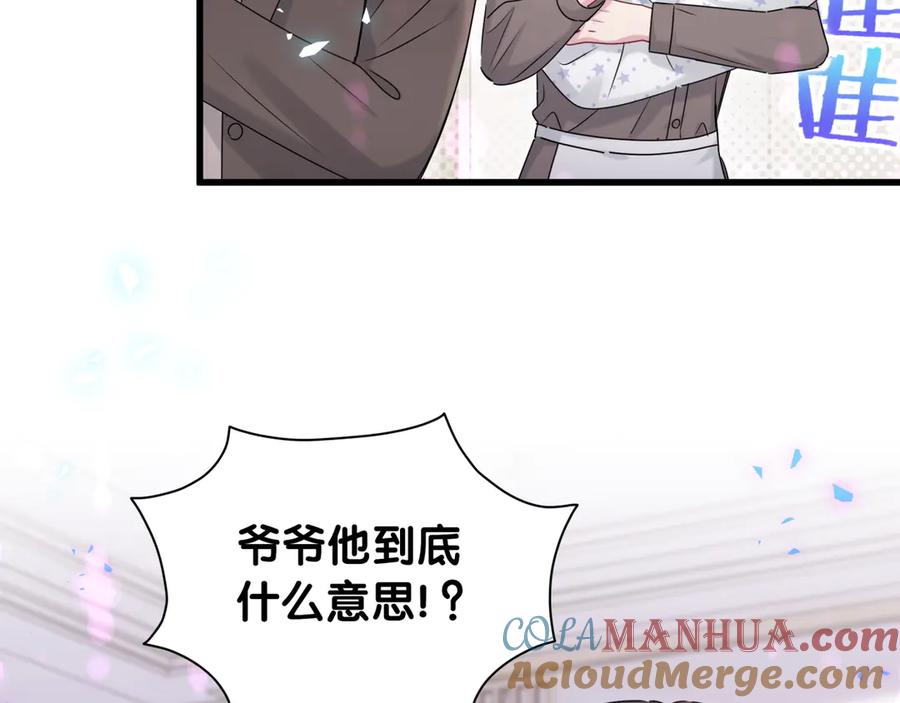 第150话你们可以叫我肉肉-哪里来的大宝贝-闻人鸟事多+无限作业+弥吉（第13张）