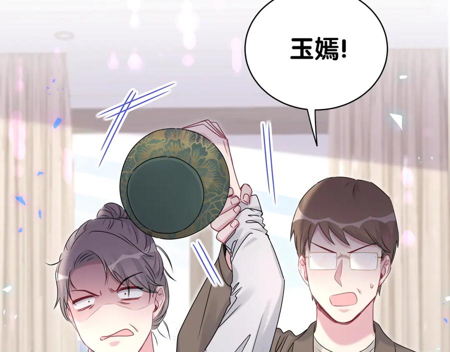 第150话你们可以叫我肉肉-哪里来的大宝贝-闻人鸟事多+无限作业+弥吉（第10张）