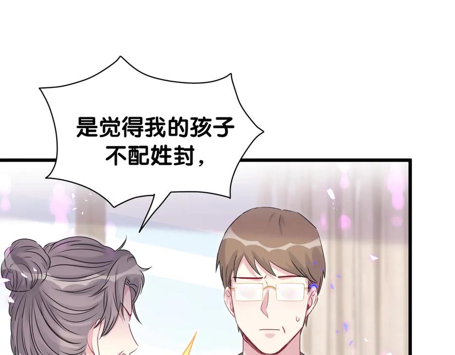 第150话你们可以叫我肉肉-哪里来的大宝贝-闻人鸟事多+无限作业+弥吉（第16张）