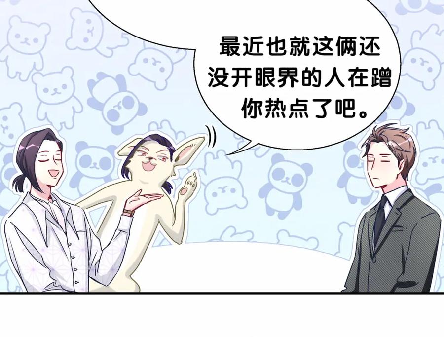 第13话惊天八卦-哪里来的大宝贝-闻人鸟事多+无限作业+弥吉（第8张）