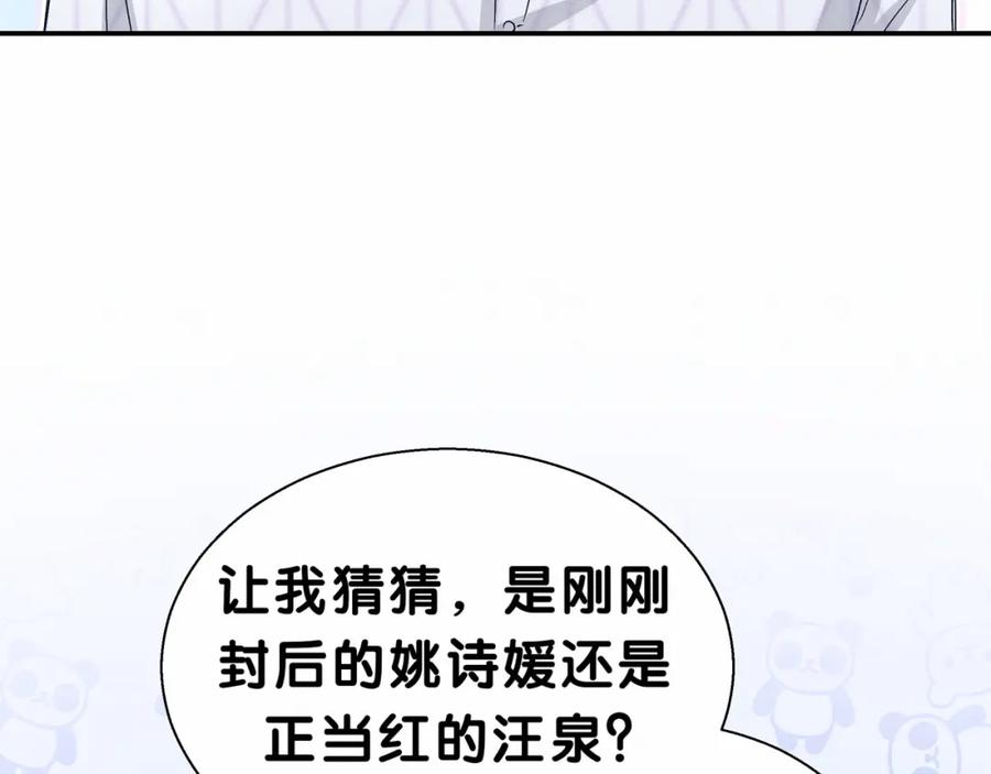 第13话惊天八卦-哪里来的大宝贝-闻人鸟事多+无限作业+弥吉（第7张）