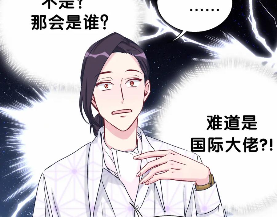 第13话惊天八卦-哪里来的大宝贝-闻人鸟事多+无限作业+弥吉（第11张）