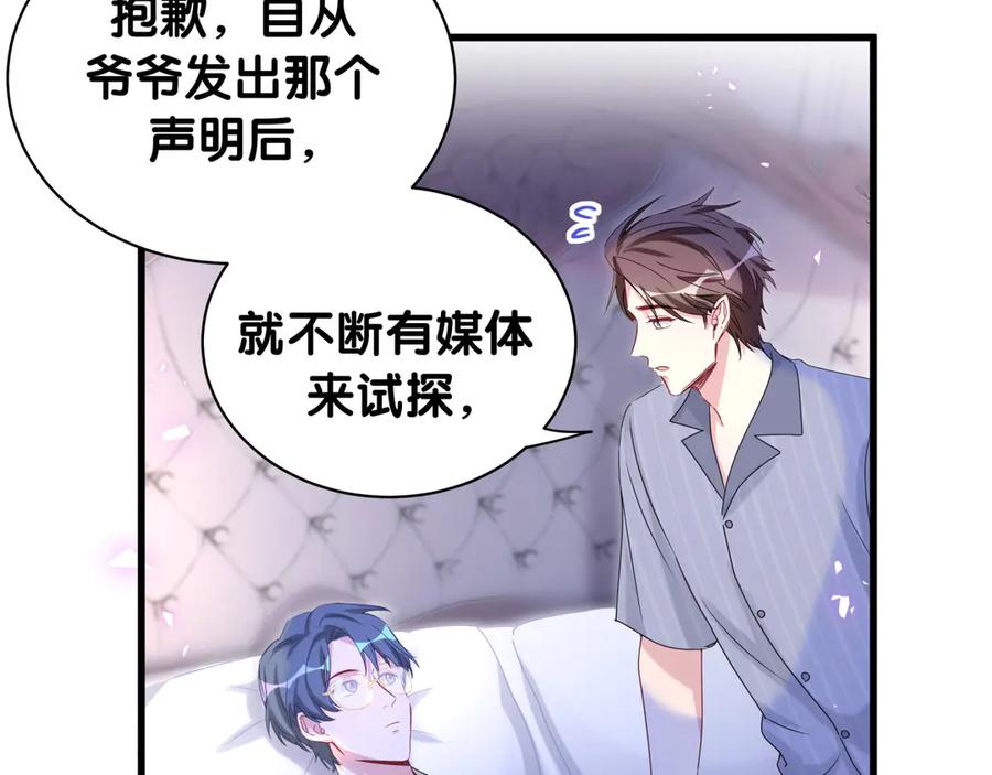 第151话爸爸！！！-哪里来的大宝贝-闻人鸟事多+无限作业+弥吉（第12张）