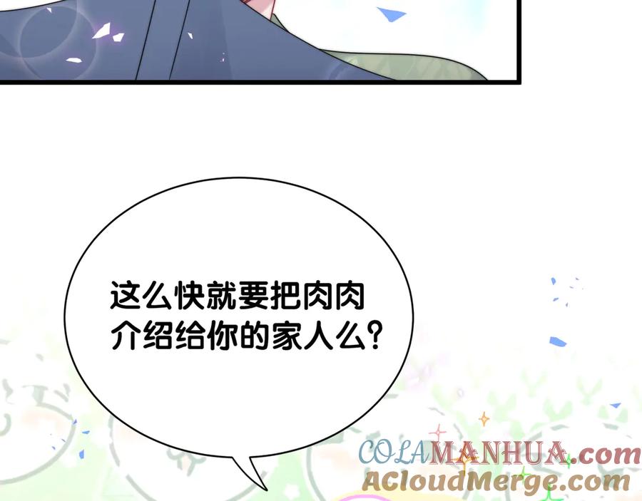 第151话爸爸！！！-哪里来的大宝贝-闻人鸟事多+无限作业+弥吉（第9张）