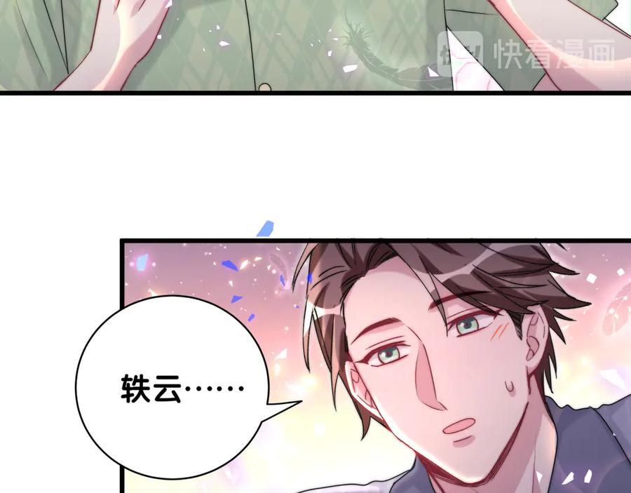 第151话爸爸！！！-哪里来的大宝贝-闻人鸟事多+无限作业+弥吉（第7张）
