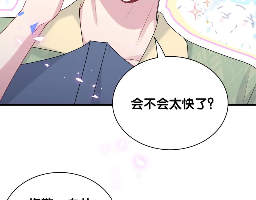 第151话爸爸！！！-哪里来的大宝贝-闻人鸟事多+无限作业+弥吉（第11张）