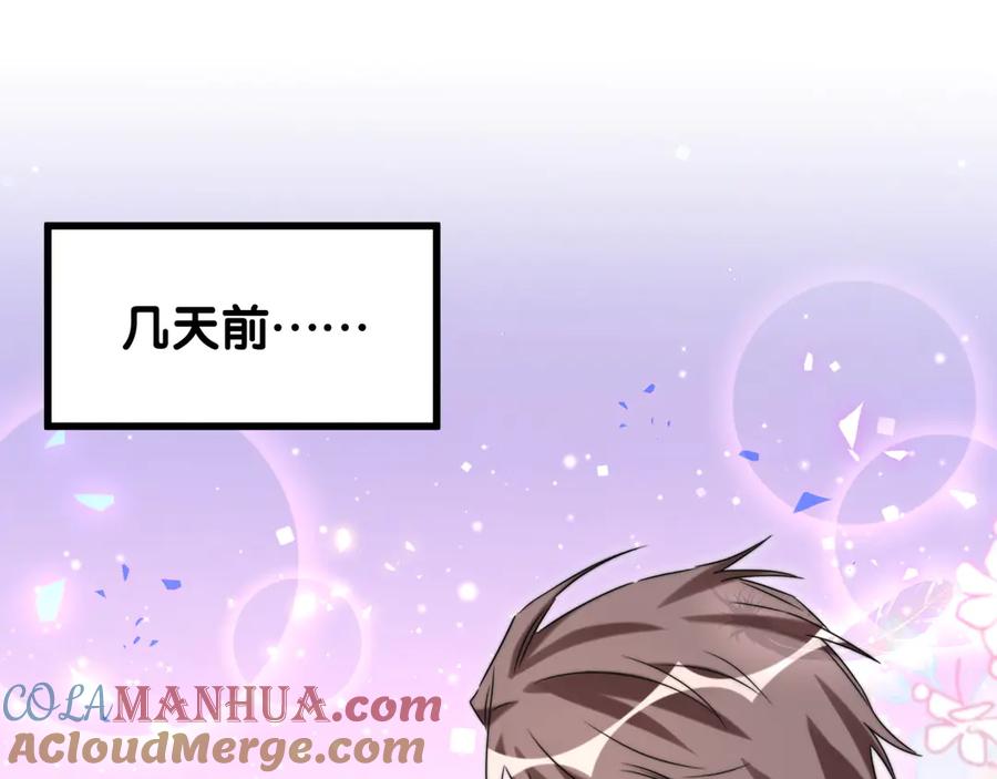 第151话爸爸！！！-哪里来的大宝贝-闻人鸟事多+无限作业+弥吉（第5张）