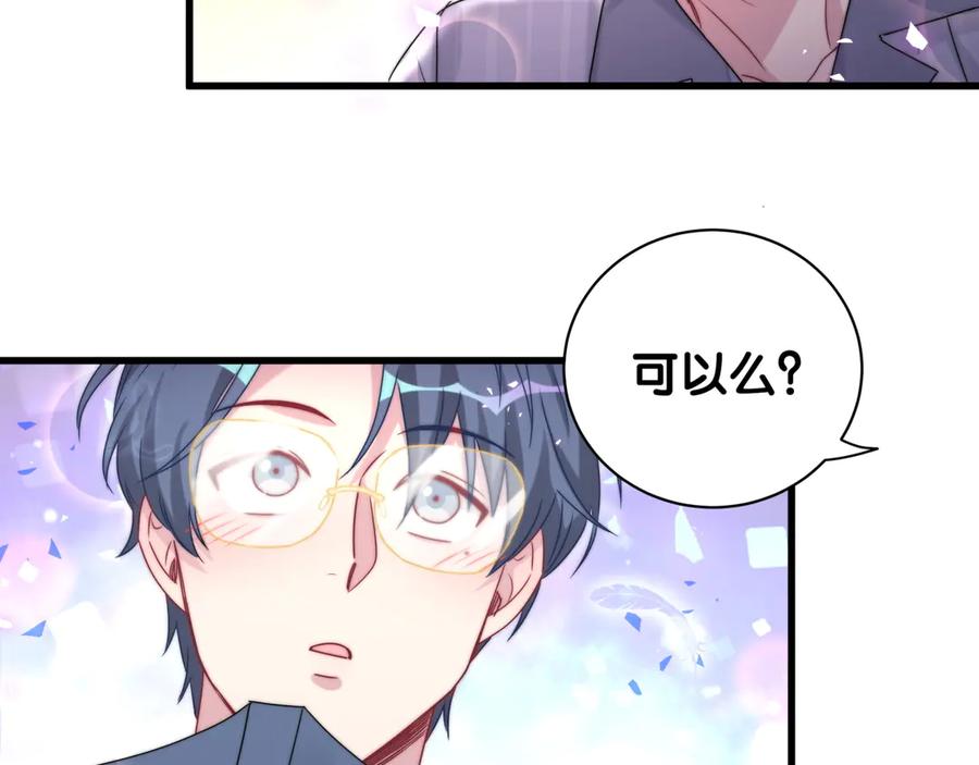 第151话爸爸！！！-哪里来的大宝贝-闻人鸟事多+无限作业+弥吉（第8张）