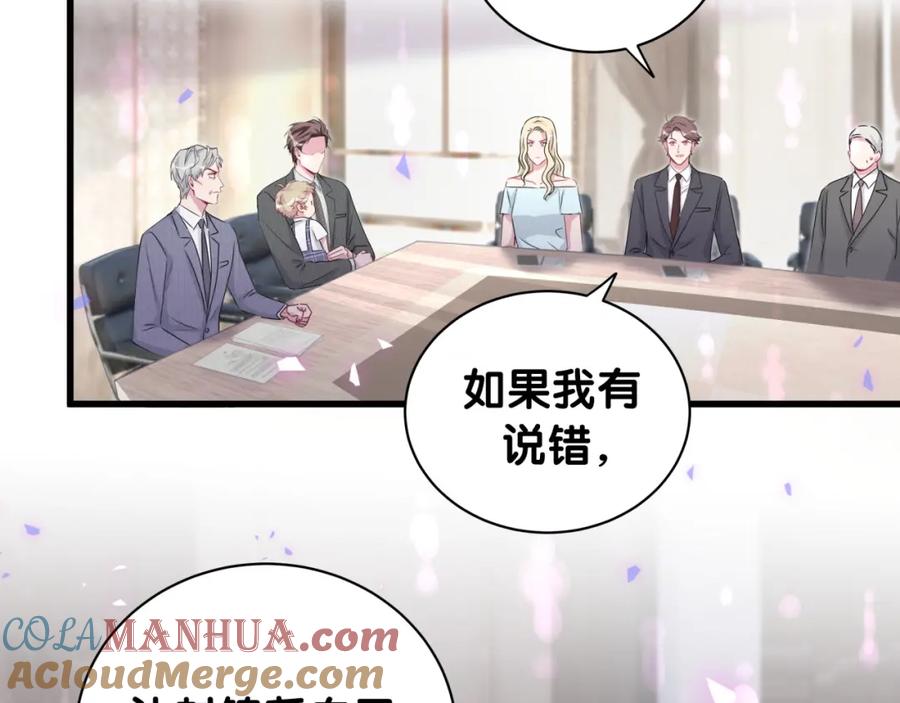 第152话你给我等着！-哪里来的大宝贝-闻人鸟事多+无限作业+弥吉（第9张）