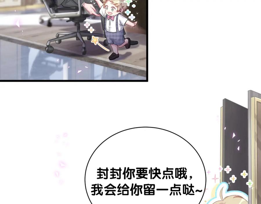 第152话你给我等着！-哪里来的大宝贝-闻人鸟事多+无限作业+弥吉（第20张）