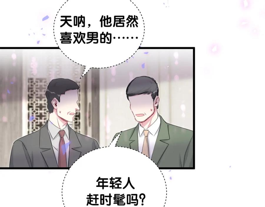 第152话你给我等着！-哪里来的大宝贝-闻人鸟事多+无限作业+弥吉（第12张）