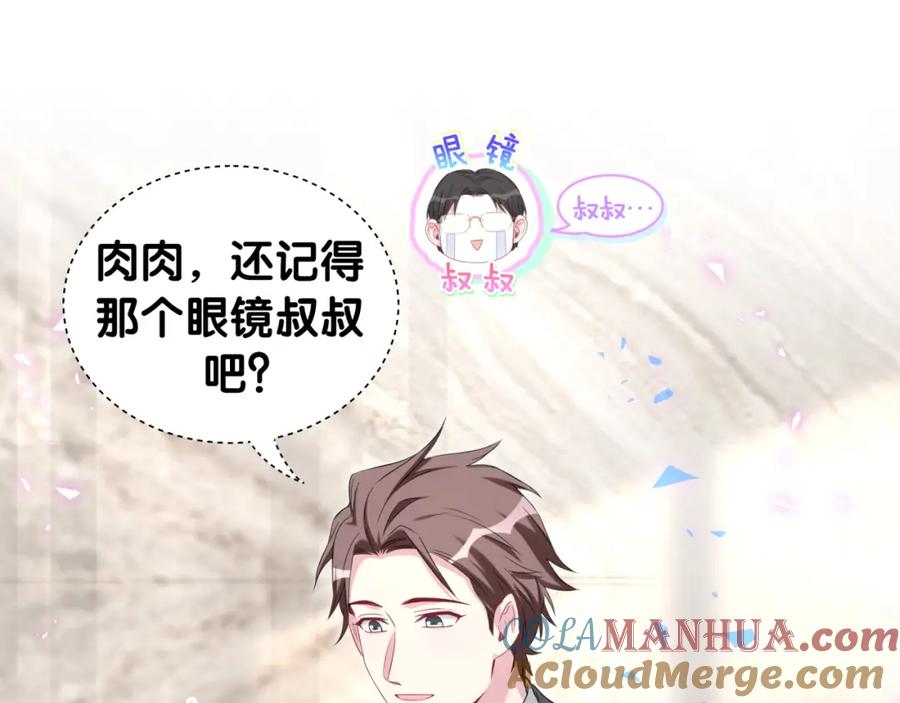 第152话你给我等着！-哪里来的大宝贝-闻人鸟事多+无限作业+弥吉（第17张）