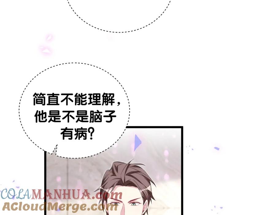 第152话你给我等着！-哪里来的大宝贝-闻人鸟事多+无限作业+弥吉（第13张）