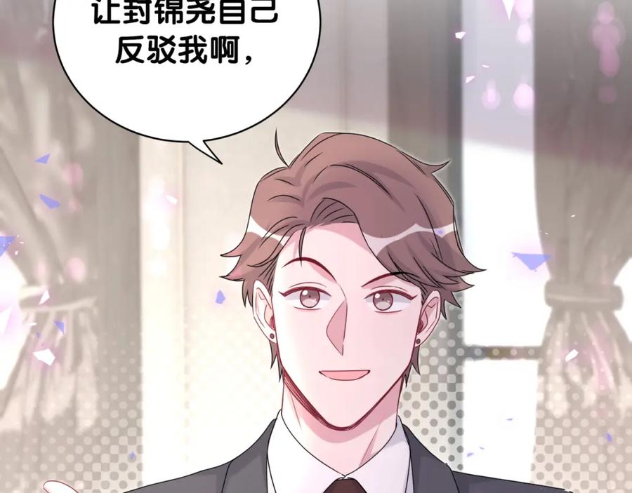 第152话你给我等着！-哪里来的大宝贝-闻人鸟事多+无限作业+弥吉（第10张）