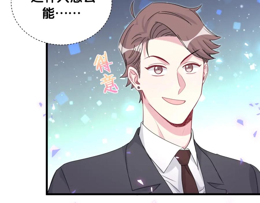 第152话你给我等着！-哪里来的大宝贝-闻人鸟事多+无限作业+弥吉（第15张）
