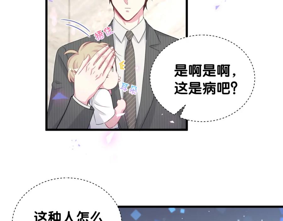 第152话你给我等着！-哪里来的大宝贝-闻人鸟事多+无限作业+弥吉（第14张）