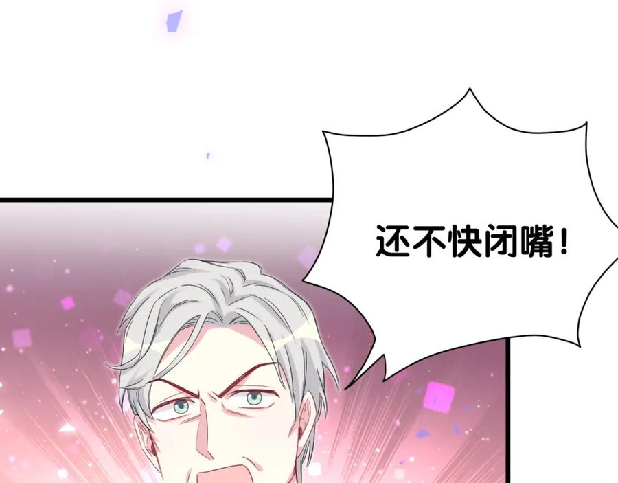 第152话你给我等着！-哪里来的大宝贝-闻人鸟事多+无限作业+弥吉（第7张）