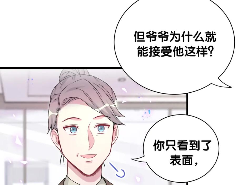 第153话你别得寸进尺-哪里来的大宝贝-闻人鸟事多+无限作业+弥吉（第35张）