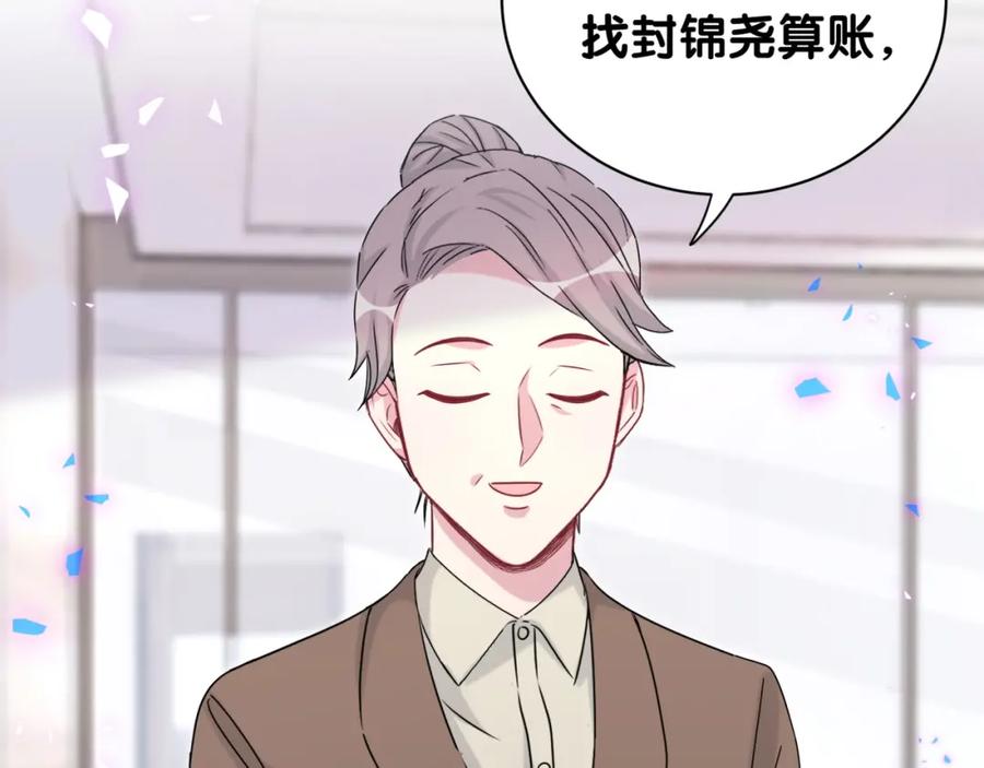 第153话你别得寸进尺-哪里来的大宝贝-闻人鸟事多+无限作业+弥吉（第38张）