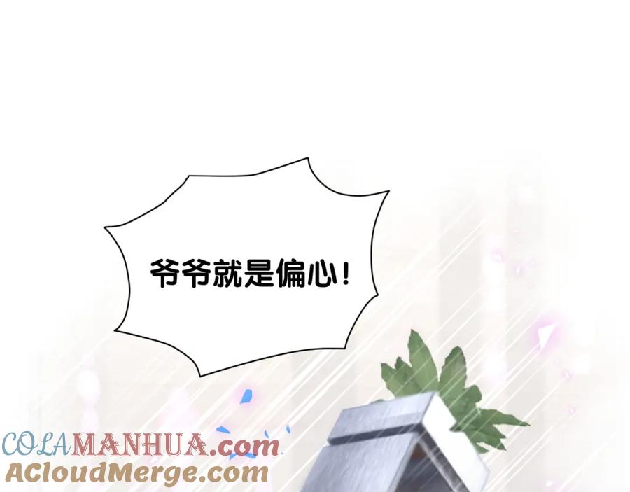 第153话你别得寸进尺-哪里来的大宝贝-闻人鸟事多+无限作业+弥吉（第5张）