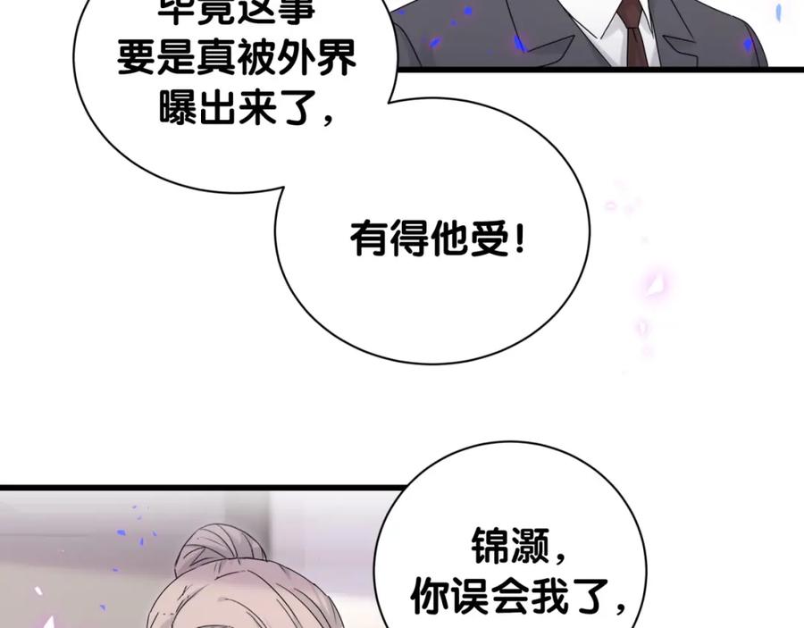 第153话你别得寸进尺-哪里来的大宝贝-闻人鸟事多+无限作业+弥吉（第19张）