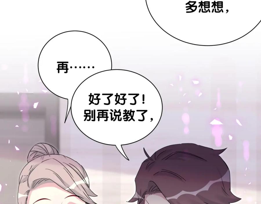 第153话你别得寸进尺-哪里来的大宝贝-闻人鸟事多+无限作业+弥吉（第15张）