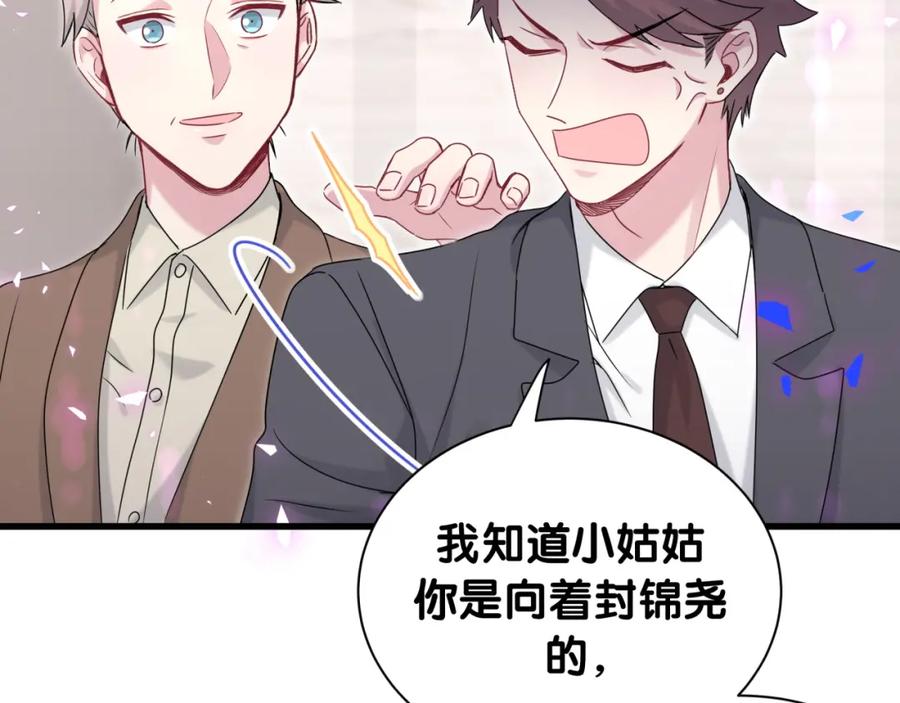 第153话你别得寸进尺-哪里来的大宝贝-闻人鸟事多+无限作业+弥吉（第16张）