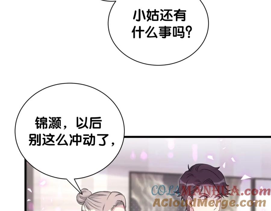 第153话你别得寸进尺-哪里来的大宝贝-闻人鸟事多+无限作业+弥吉（第13张）