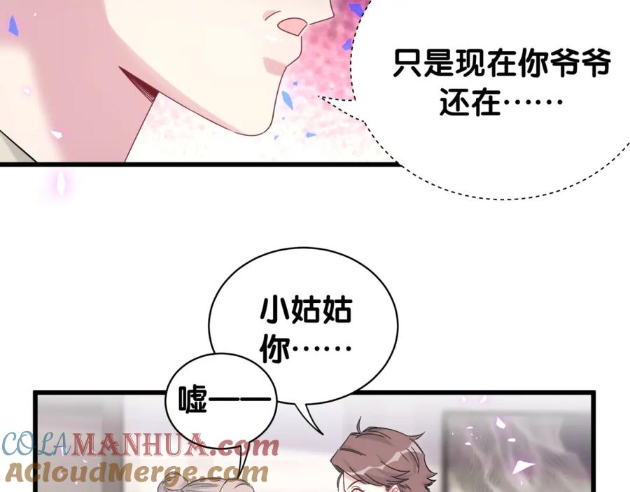 第153话你别得寸进尺-哪里来的大宝贝-闻人鸟事多+无限作业+弥吉（第25张）