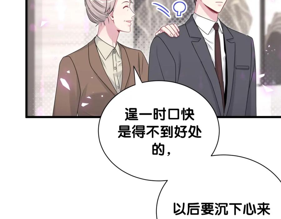 第153话你别得寸进尺-哪里来的大宝贝-闻人鸟事多+无限作业+弥吉（第14张）