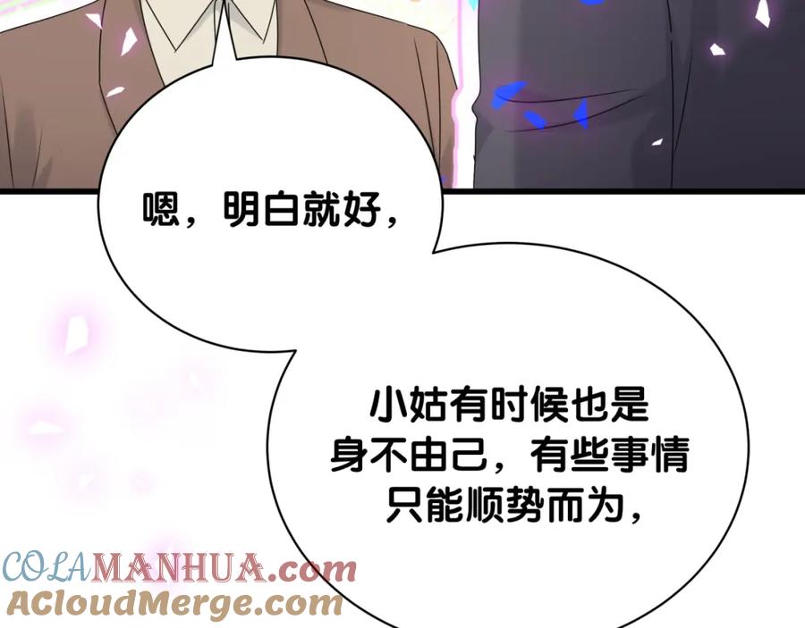 第153话你别得寸进尺-哪里来的大宝贝-闻人鸟事多+无限作业+弥吉（第29张）